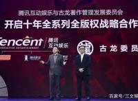 《绝代双骄》等14部动画要来了，腾讯推进金庸古龙小说动漫改编