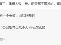 若鸿文化与索引文化占据腾讯动漫一半，网友评论：还是一样短！