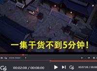 若鸿、索以文化被吐槽太短，均长五分钟，国漫的未来到底在哪里？