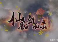 国漫：网文《仙风剑雨录》改编的动漫这样长腿银发的女主你喜欢吗