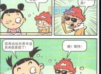 阿衰的造型很酷呀！阿衰“无动于衷”大脸妹的服饰下场很惨！