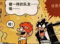 衰漫画：“秃头阿衰”被同学欺负，金老师“拔刀相助”惩恶扬善