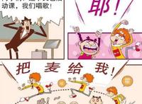 衰漫画：阿衰成为全场“麦霸”，雷得森砖头们，让我们嗨起来！