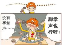 衰漫画：阿衰成为全场“麦霸”，雷得森砖头们，让我们嗨起来！