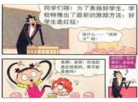 猫小乐：阿衰“石板恨天高”悬空走路！“赤脚大脸妹”独裁专制？
