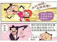 猫小乐：阿衰“石板恨天高”悬空走路！“赤脚大脸妹”独裁专制？