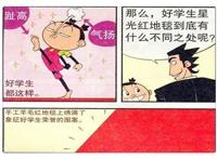 猫小乐：阿衰“石板恨天高”悬空走路！“赤脚大脸妹”独裁专制？