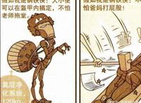 衰漫画：阿衰瞒着大脸妹等人，偷偷加入了“复仇者联盟”？