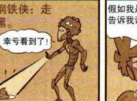 衰漫画：阿衰瞒着大脸妹等人，偷偷加入了“复仇者联盟”？