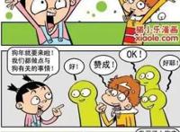 爆笑漫画阿衰，狗年来袭你收集到什么
