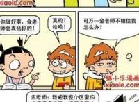 爆笑漫画阿衰，狗年来袭你收集到什么