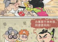阿衰漫画：阿衰与奶奶“滴血认亲”，看到血后，二人抽风了！