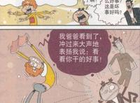 阿衰漫画：一篇作文，阿衰决定打工！一份外卖五个小时送不到