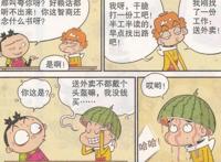 阿衰漫画：一篇作文，阿衰决定打工！一份外卖五个小时送不到