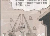 阿衰漫画：一篇作文，阿衰决定打工！一份外卖五个小时送不到