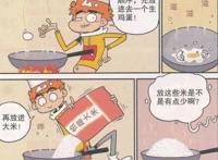 阿衰漫画：阿衰牌蛋炒饭，变成“碳炒饭”，国民美食惨遭“虐待”
