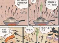 阿衰漫画：阿衰牌蛋炒饭，变成“碳炒饭”，国民美食惨遭“虐待”