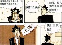 阿衰漫画：阿衰误食金老师的“新陈代谢”，只能卧躺病床准备后事