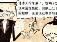 阿衰漫画：阿衰误食金老师的“新陈代谢”，只能卧躺病床准备后事