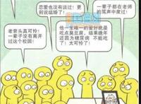 阿衰悲惨的一生就毁在留级了！阿衰可不是免费的超市呀！