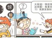 阿衰悲惨的一生就毁在留级了！阿衰可不是免费的超市呀！