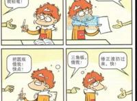 阿衰悲惨的一生就毁在留级了！阿衰可不是免费的超市呀！