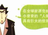 阿衰漫画：能源危机终被解决，阿衰的“新陈代谢”或成最大功臣？