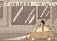 阿衰漫画：能源危机终被解决，阿衰的“新陈代谢”或成最大功臣？