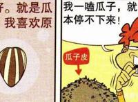 衰漫画：阿衰展现出超强音乐天赋，一举成为著名“齿笛大师”！