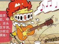 衰漫画：阿衰展现出超强音乐天赋，一举成为著名“齿笛大师”！
