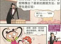 阿衰漫画：大脸“趾高气昂”走红毯，坐着轿子吃火锅，舒服