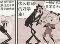 阿衰漫画：大脸“趾高气昂”走红毯，坐着轿子吃火锅，舒服
