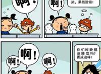 阿衰漫画：哈欠为什么会传染，棒球帽的新用途，神经质小衰