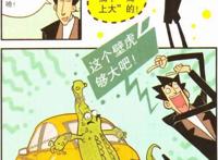 阿衰漫画：“马路杀手”金老师正式上线，与领导擦出意外的火花！