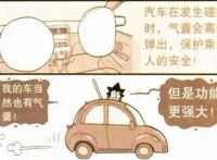 阿衰漫画：金老师突破自然法则的极限，实现了真正的“人车合一”