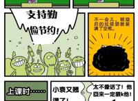 阿衰：小衰成为保护环境大使，是批评还是表扬饱受争议！