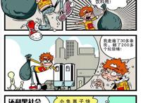 阿衰：小衰成为保护环境大使，是批评还是表扬饱受争议！