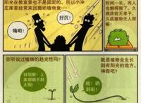 衰漫画：阿衰化身“植物人”，全班师生各显神通！