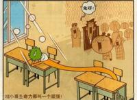 衰漫画：阿衰化身“植物人”，全班师生各显神通！