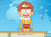 漫画《阿衰》是否值得小孩子观看？小明：家长教育得好才是关键！