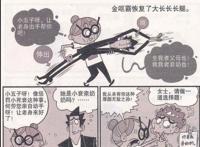 阿衰和名侦探柯南梦幻联动，阿衰和奶奶的真实关系被揭露