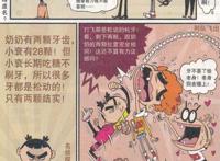 阿衰和名侦探柯南梦幻联动，阿衰和奶奶的真实关系被揭露