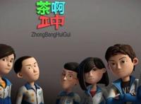 茶啊二中第五季出了吗？