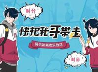 这几部搞笑动漫，放假期间可以放松一下