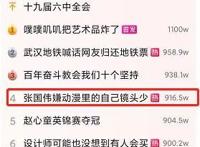 《茶啊二中》少年撞脸张国伟，同样脸型，同样职业，可惜镜头太少