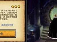 东北味的冈布奥？《茶啊二中》与《不思议迷宫》里的那些中二彩蛋