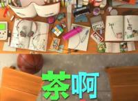 《茶啊二中》第四季：人物更多元，故事更有料