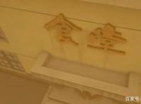 茶啊二中：那些年被黑暗笼罩的学校食堂