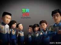 《茶啊二中》第二季：你的青春我最懂