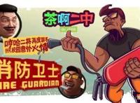 《茶啊二中》第二季：你的青春我最懂